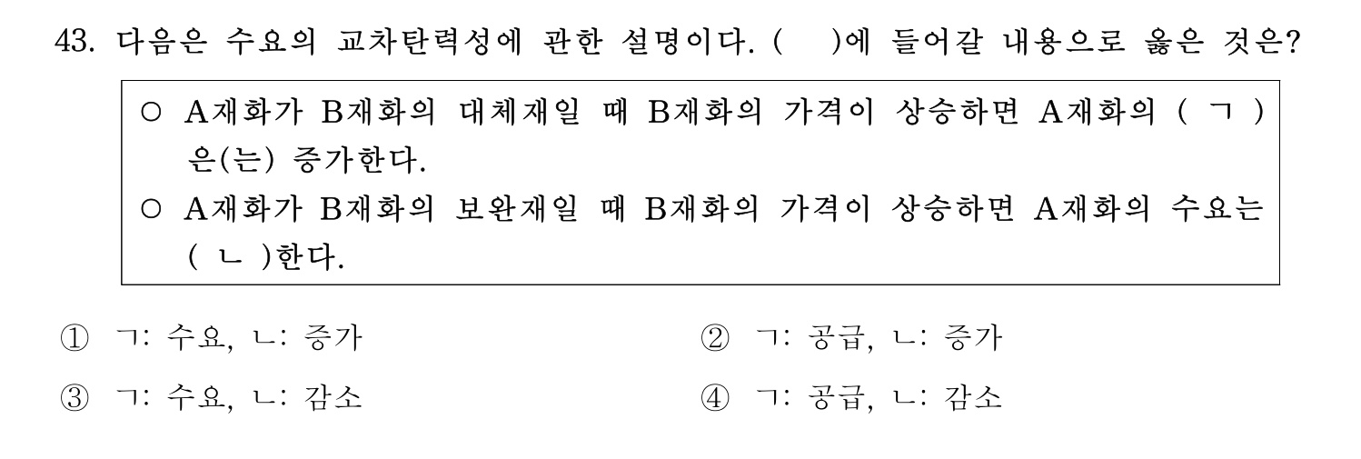수산물품질관리사_1차 2024년 50번 기출문제