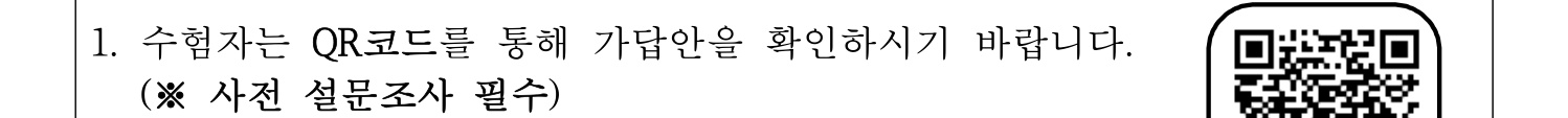 수산물품질관리사_1차 2024년 6번 기출문제