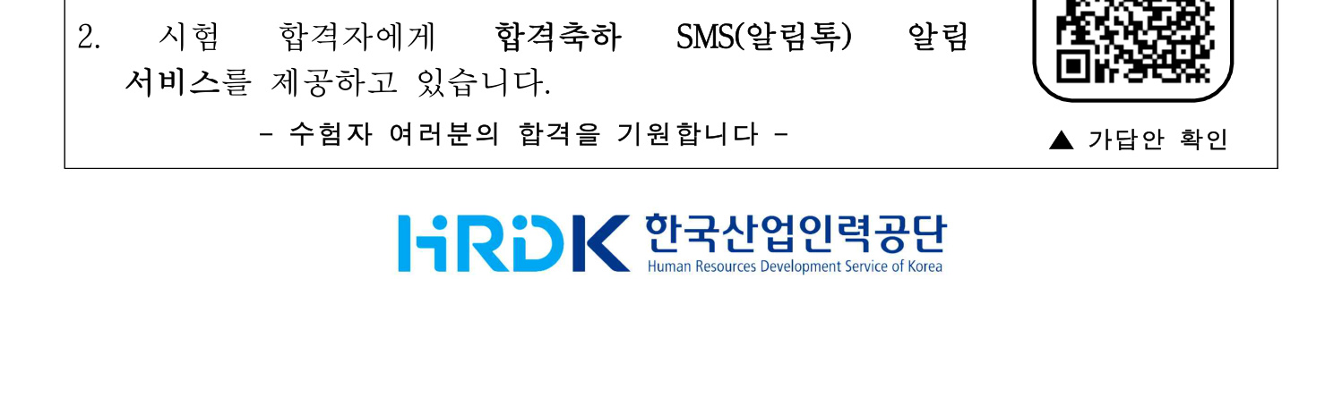 수산물품질관리사_1차 2024년 7번 기출문제