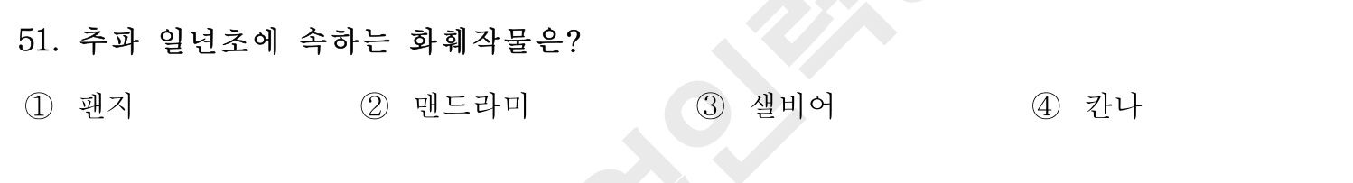 손해평가사 2016년 51번 기출문제
