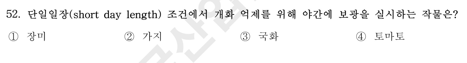 손해평가사 2016년 52번 기출문제