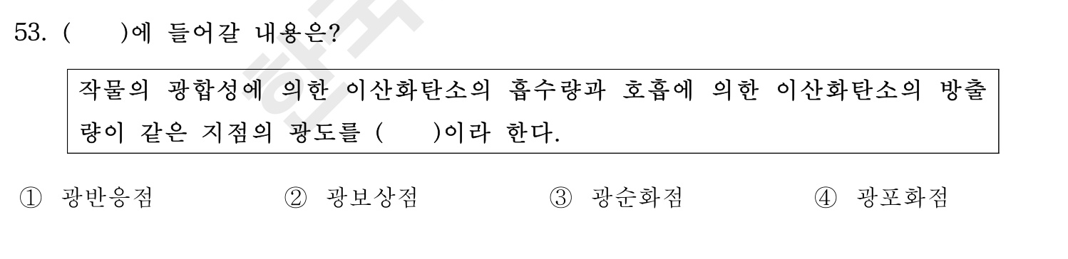 손해평가사 2016년 53번 기출문제