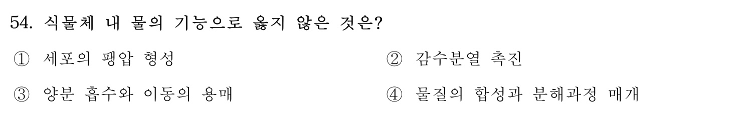 손해평가사 2016년 54번 기출문제