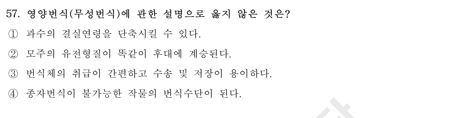 손해평가사 2016년 57번 기출문제
