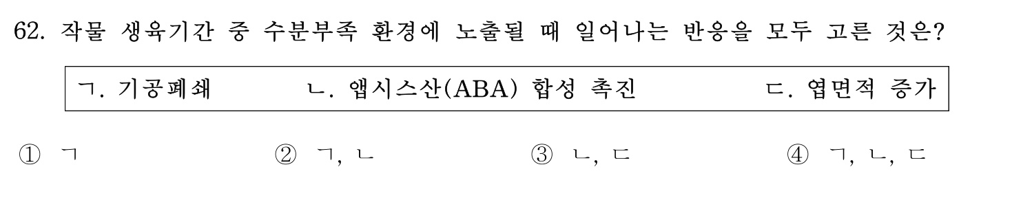 손해평가사 2016년 62번 기출문제