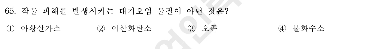 손해평가사 2016년 65번 기출문제
