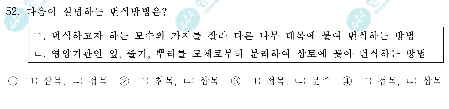 손해평가사 2018년 49번 기출문제