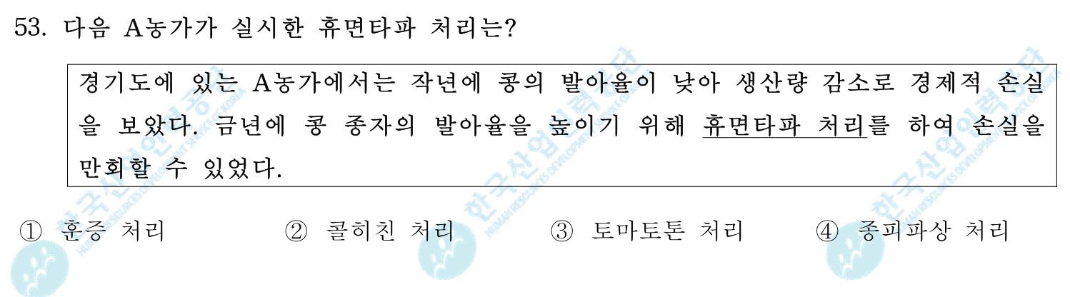 손해평가사 2018년 50번 기출문제