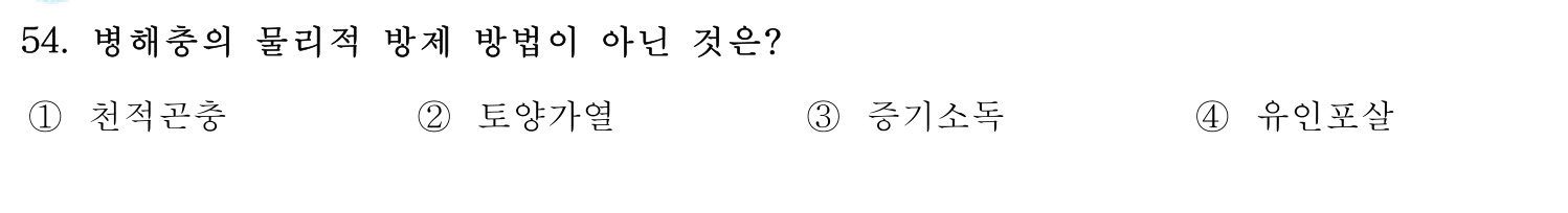 손해평가사 2018년 51번 기출문제