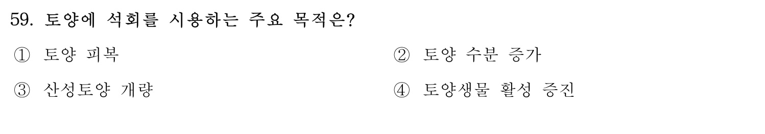 손해평가사 2018년 56번 기출문제
