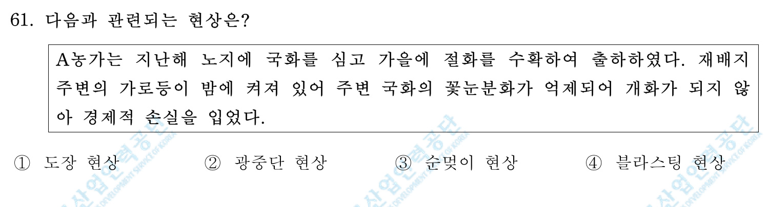 손해평가사 2018년 58번 기출문제