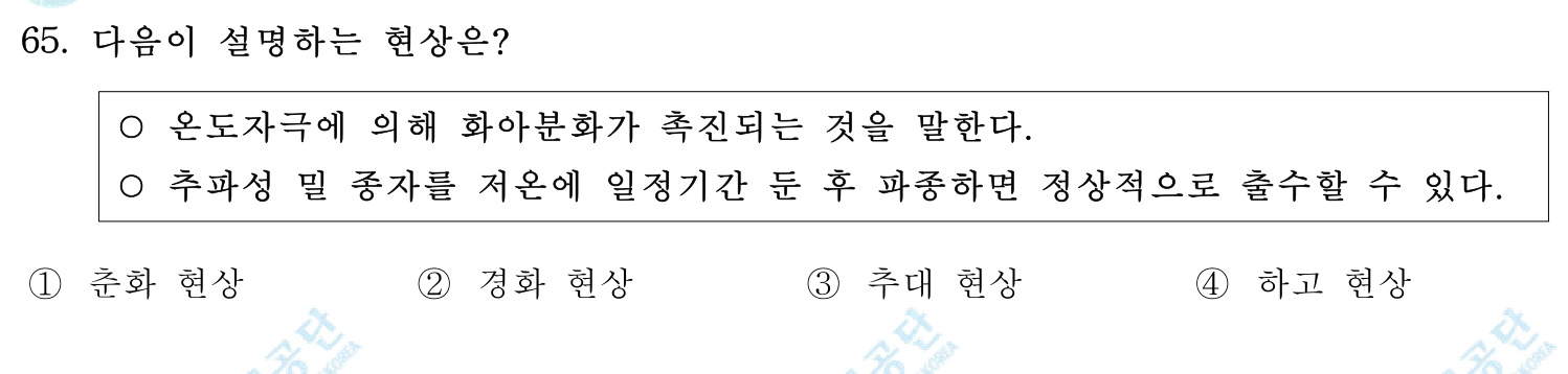 손해평가사 2018년 62번 기출문제