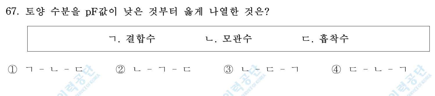 손해평가사 2018년 64번 기출문제