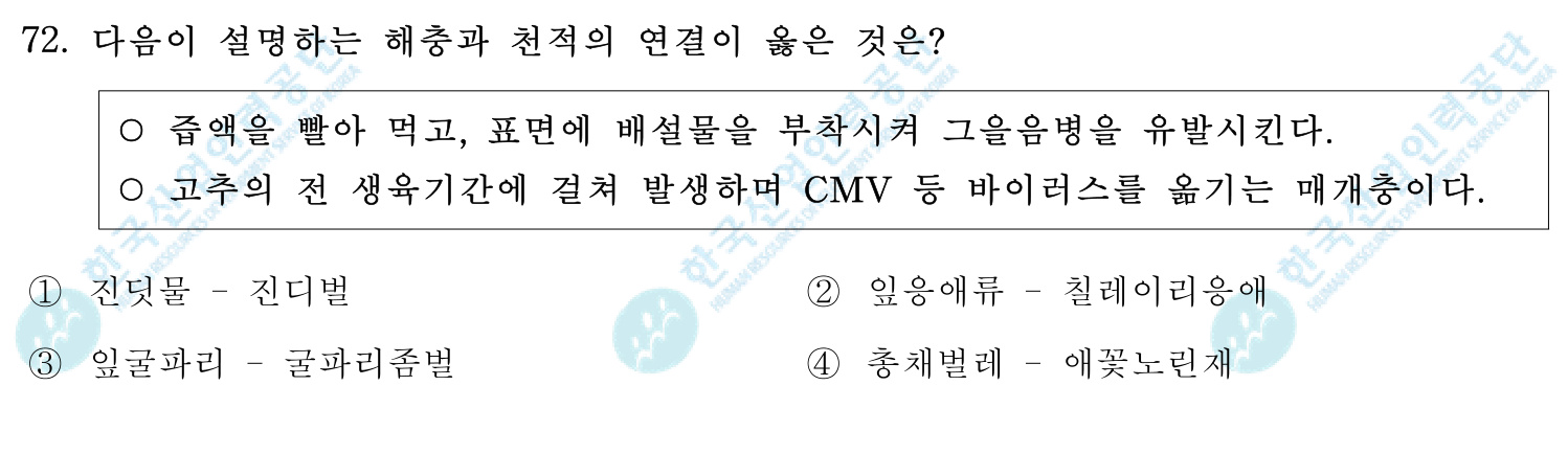 손해평가사 2018년 69번 기출문제