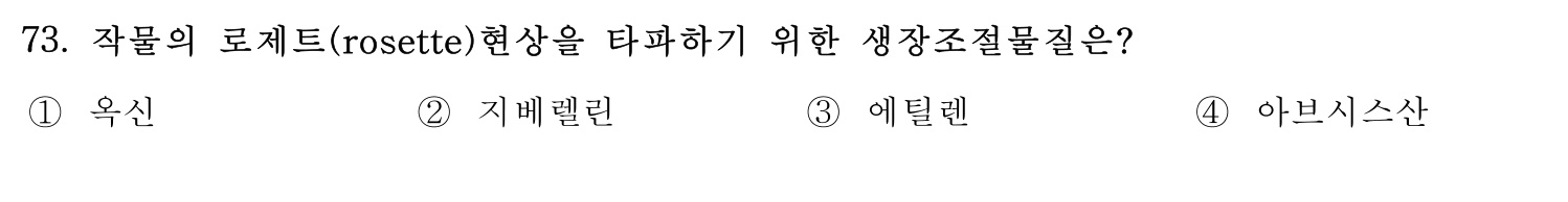 손해평가사 2018년 70번 기출문제