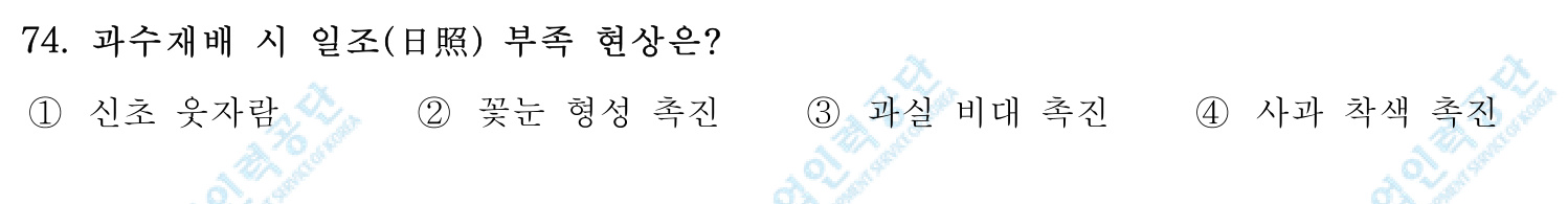 손해평가사 2018년 71번 기출문제