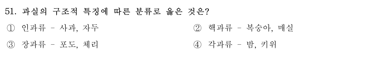 손해평가사 2019년 51번 기출문제