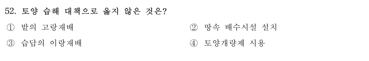 손해평가사 2019년 52번 기출문제