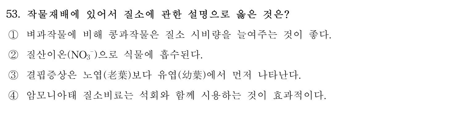 손해평가사 2019년 53번 기출문제