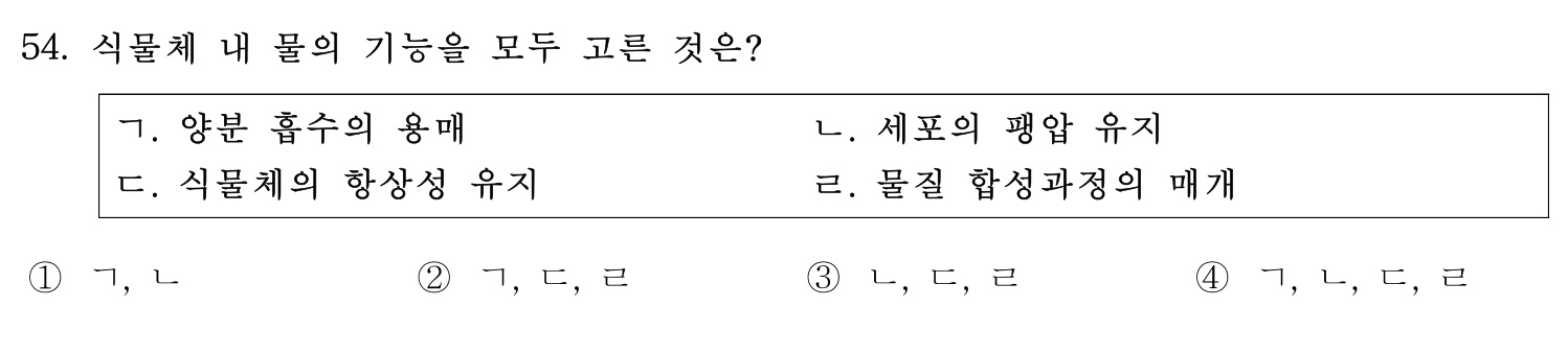 손해평가사 2019년 54번 기출문제