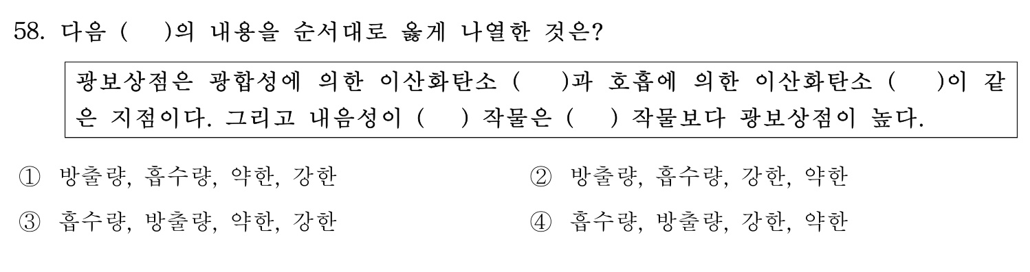 손해평가사 2019년 58번 기출문제