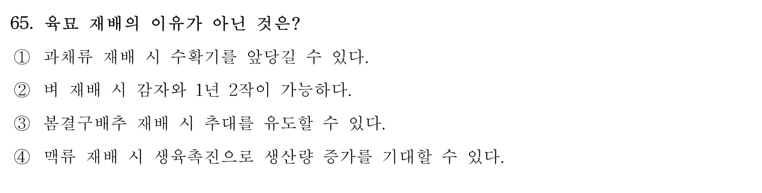 손해평가사 2019년 65번 기출문제