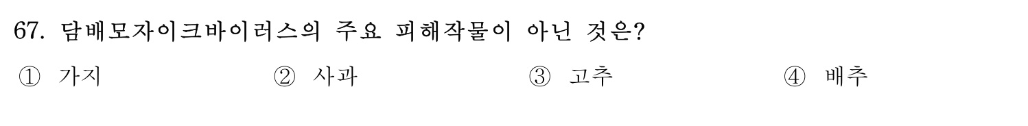 손해평가사 2019년 67번 기출문제