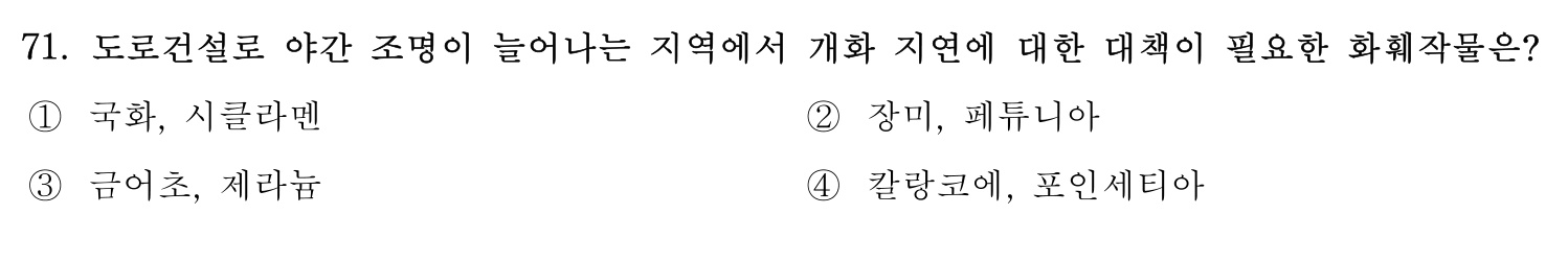 손해평가사 2019년 71번 기출문제
