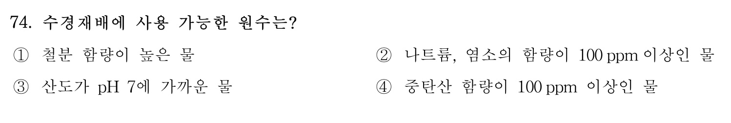 손해평가사 2019년 74번 기출문제