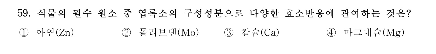 손해평가사 2021년 59번 기출문제