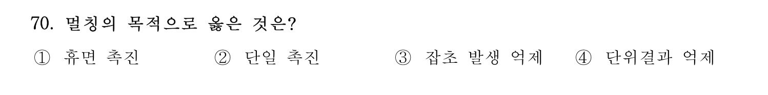 손해평가사 2021년 70번 기출문제