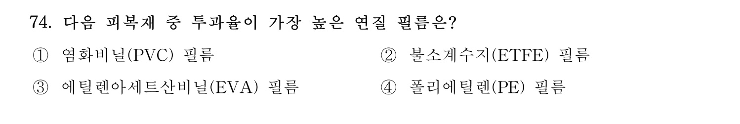 손해평가사 2021년 74번 기출문제