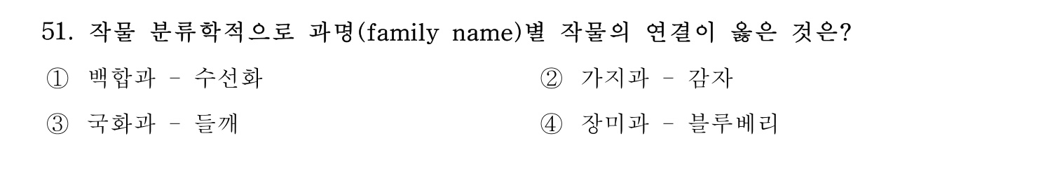 손해평가사 2022년 52번 기출문제
