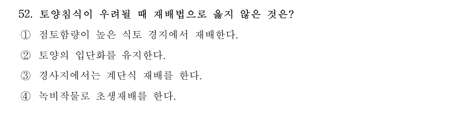 손해평가사 2022년 53번 기출문제