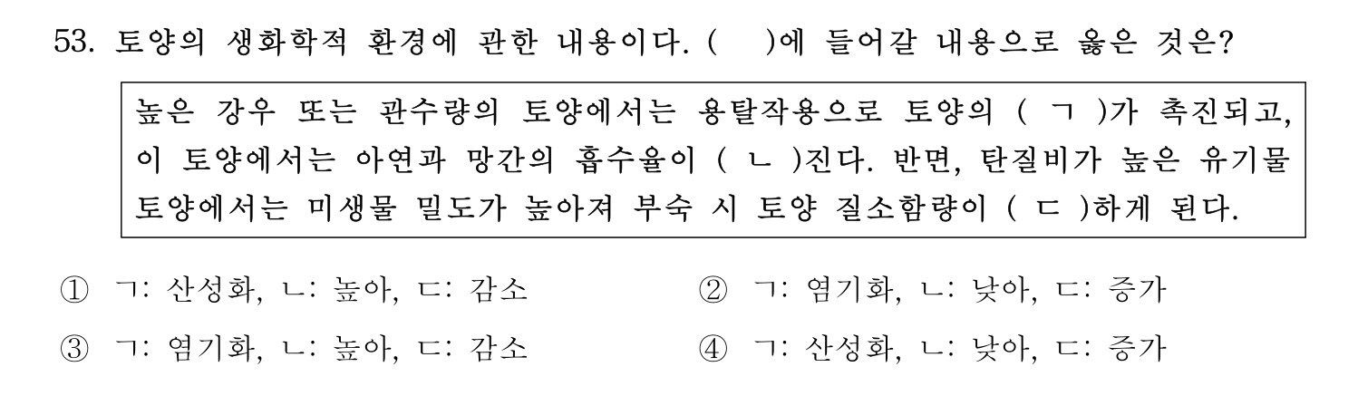 손해평가사 2022년 54번 기출문제