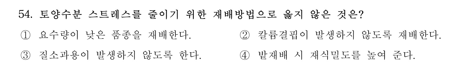 손해평가사 2022년 55번 기출문제