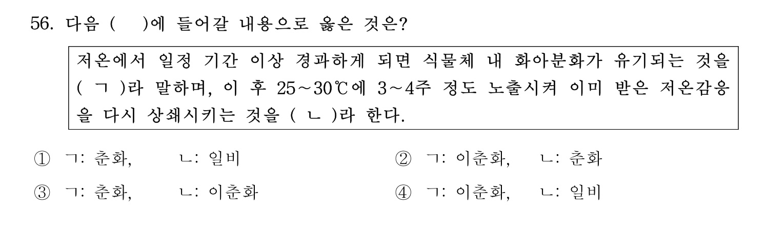 손해평가사 2022년 57번 기출문제