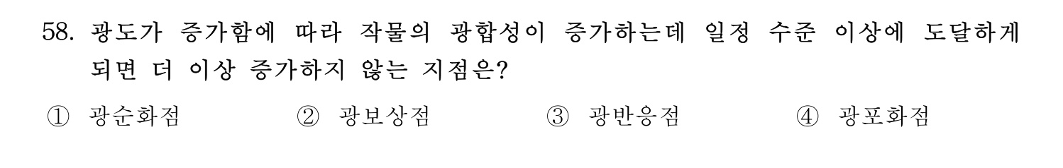 손해평가사 2022년 59번 기출문제