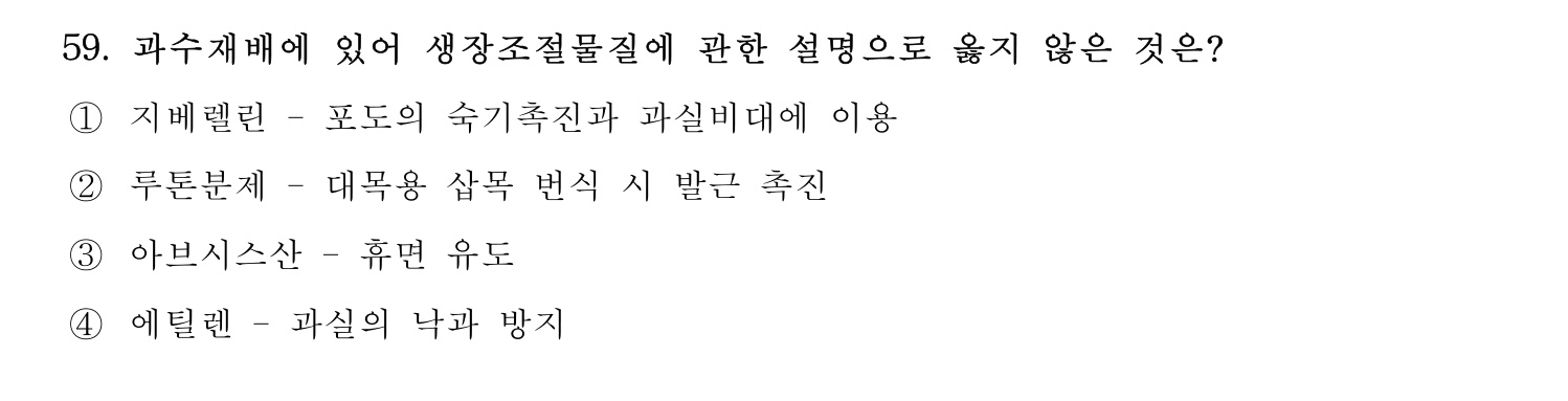 손해평가사 2022년 60번 기출문제