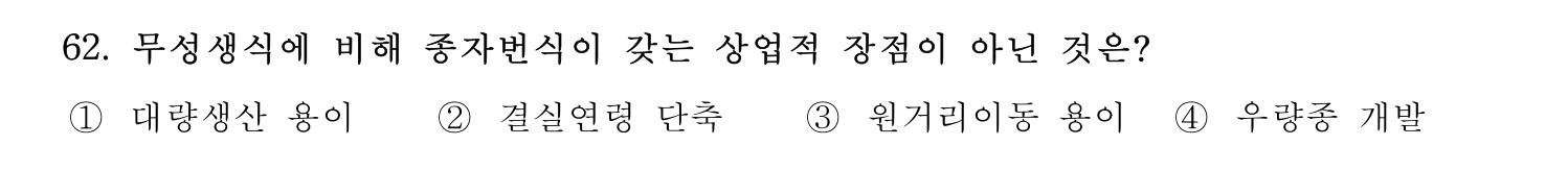 손해평가사 2022년 63번 기출문제