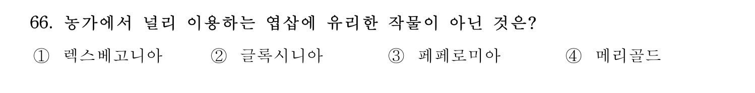 손해평가사 2022년 67번 기출문제