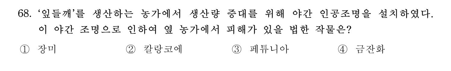 손해평가사 2022년 69번 기출문제
