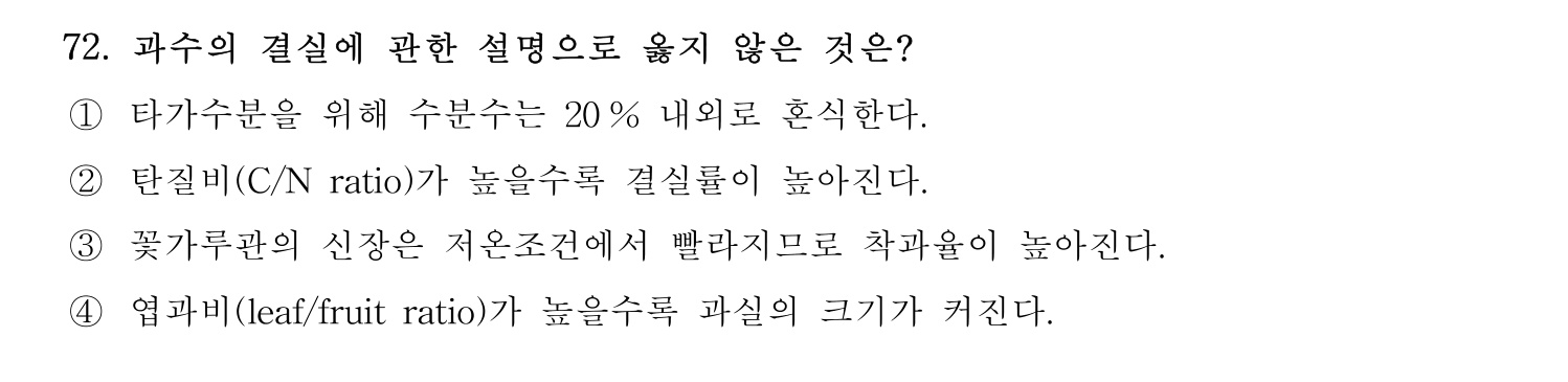 손해평가사 2022년 73번 기출문제