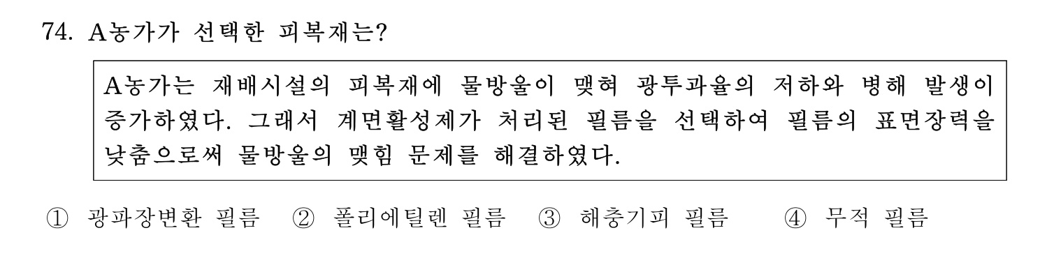 손해평가사 2022년 75번 기출문제