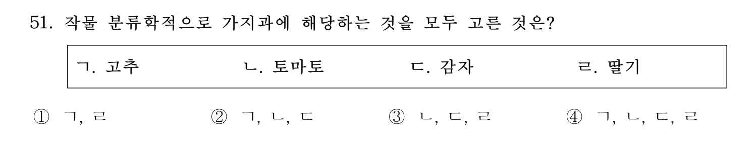 손해평가사 2023년 51번 기출문제