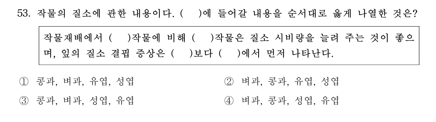 손해평가사 2023년 53번 기출문제