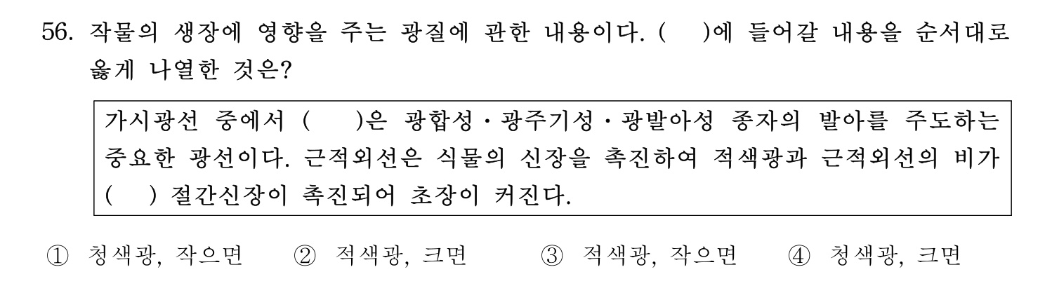 손해평가사 2023년 56번 기출문제