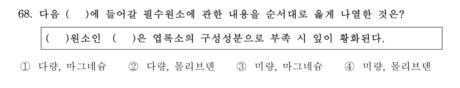 손해평가사 2023년 68번 기출문제