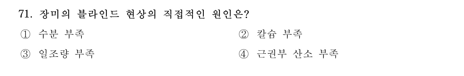 손해평가사 2023년 71번 기출문제