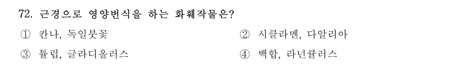 손해평가사 2023년 72번 기출문제